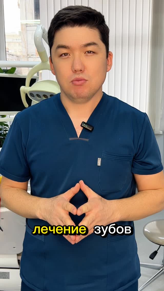 Лечение кариеса